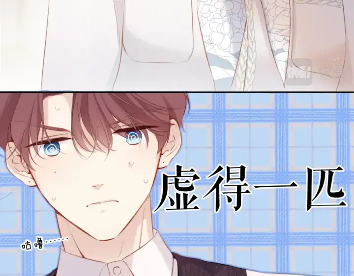漫画《保护我方大大》第104话 哥第5张图