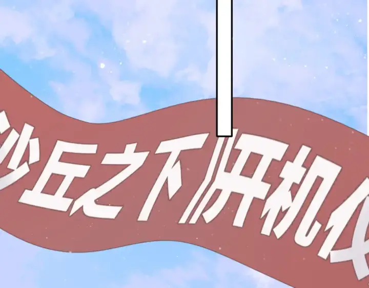 漫画《保护我方大大》第104话 哥第54张图