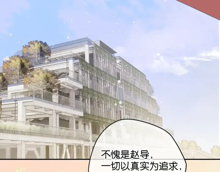 漫画《保护我方大大》第104话 哥第55张图