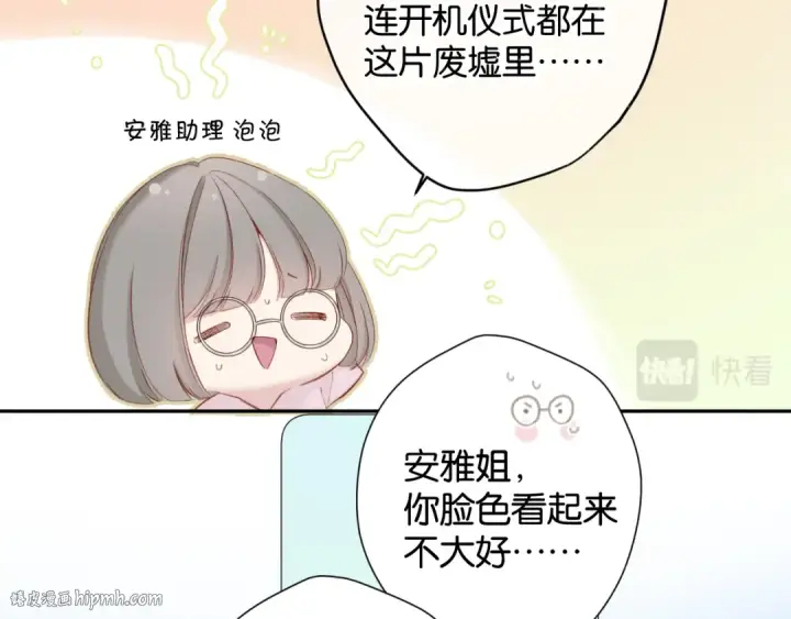 漫画《保护我方大大》第104话 哥第56张图