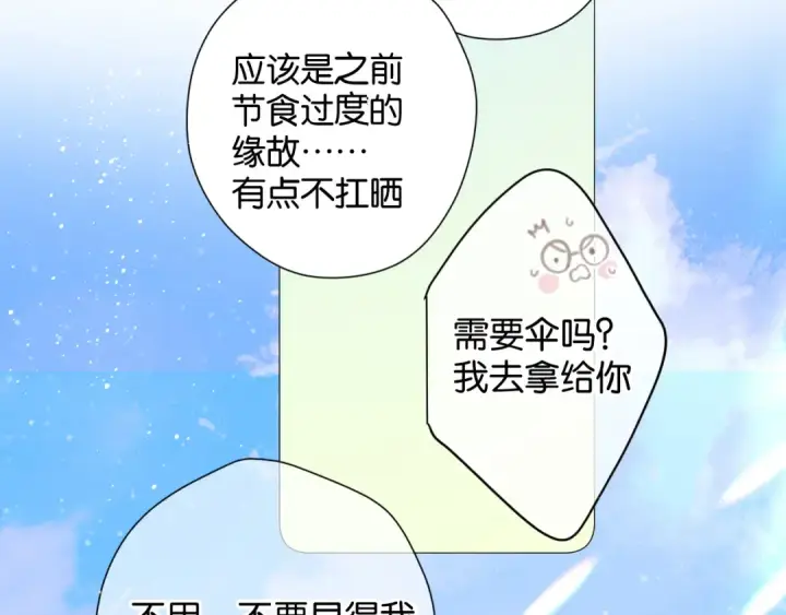 漫画《保护我方大大》第104话 哥第57张图