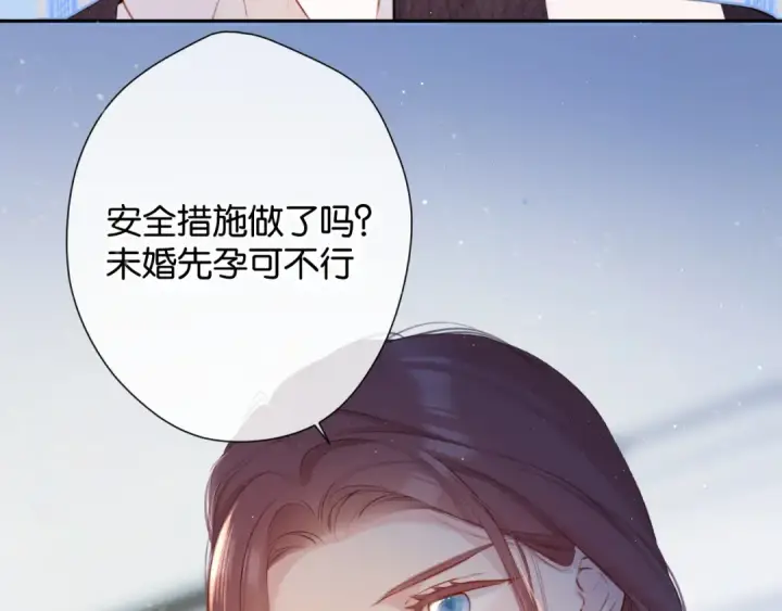 漫画《保护我方大大》第104话 哥第6张图