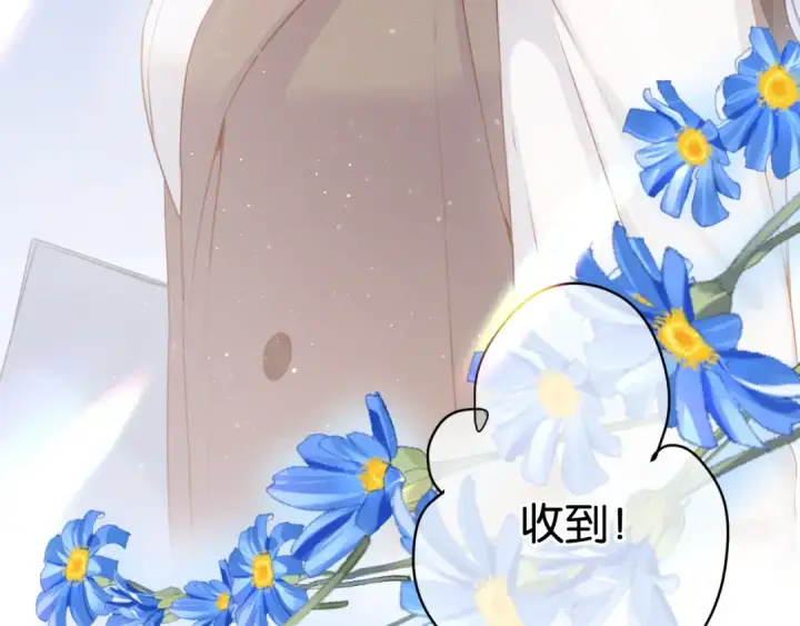 漫画《保护我方大大》第104话 哥第60张图