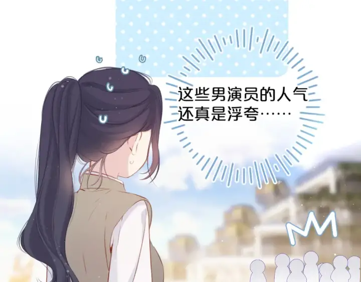 漫画《保护我方大大》第104话 哥第62张图