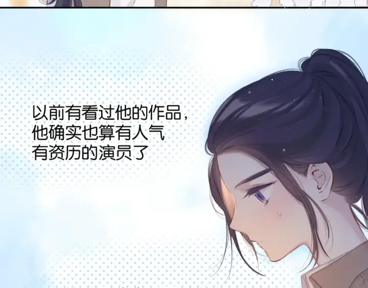 漫画《保护我方大大》第104话 哥第63张图