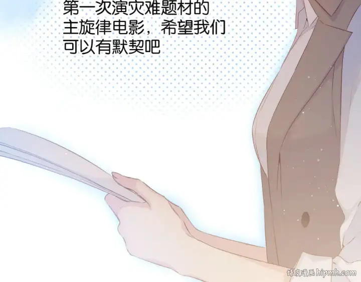 漫画《保护我方大大》第104话 哥第64张图