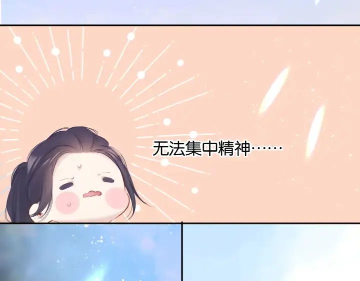 漫画《保护我方大大》第104话 哥第66张图
