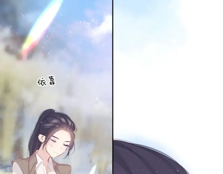漫画《保护我方大大》第104话 哥第67张图