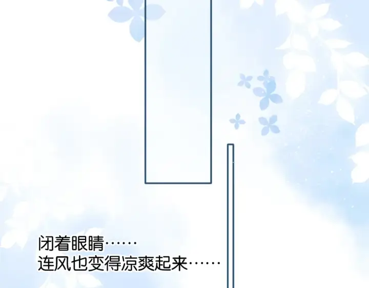漫画《保护我方大大》第104话 哥第70张图
