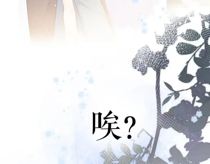 漫画《保护我方大大》第104话 哥第79张图