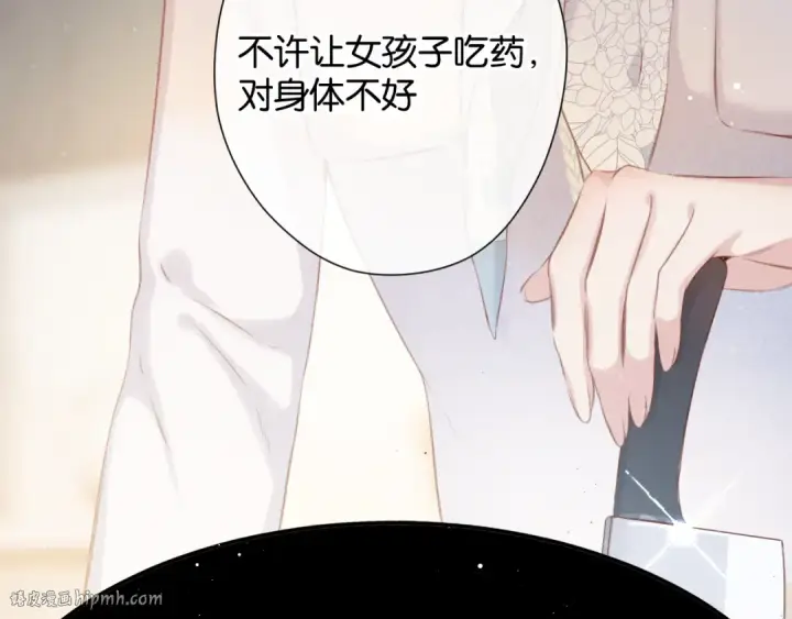 漫画《保护我方大大》第104话 哥第8张图