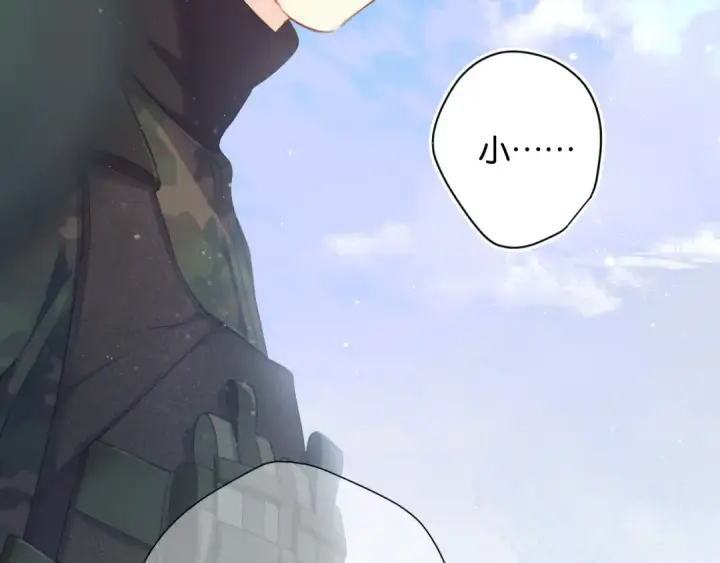 漫画《保护我方大大》第104话 哥第83张图