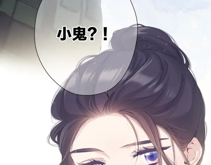 漫画《保护我方大大》第104话 哥第84张图