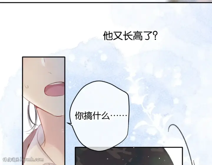 漫画《保护我方大大》第104话 哥第88张图