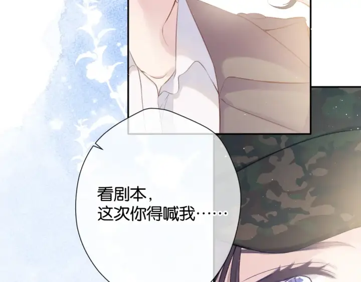 漫画《保护我方大大》第104话 哥第90张图