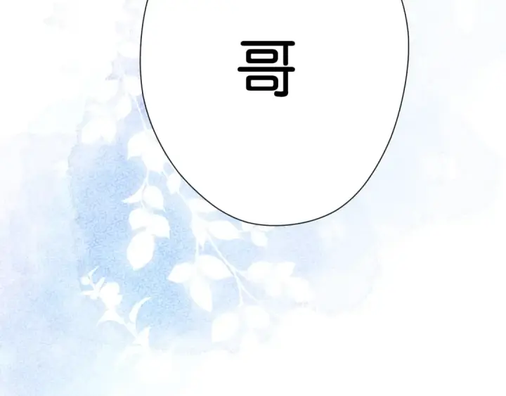 漫画《保护我方大大》第104话 哥第92张图