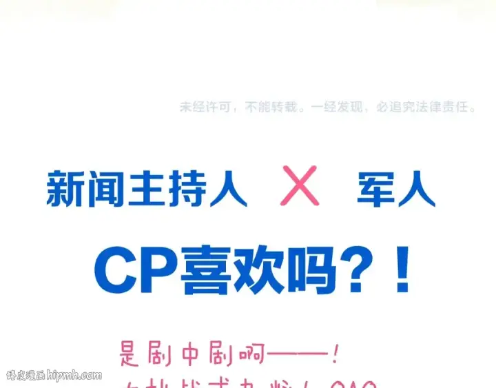 漫画《保护我方大大》第104话 哥第96张图