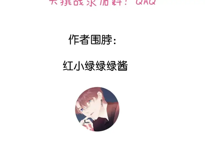 漫画《保护我方大大》第104话 哥第97张图