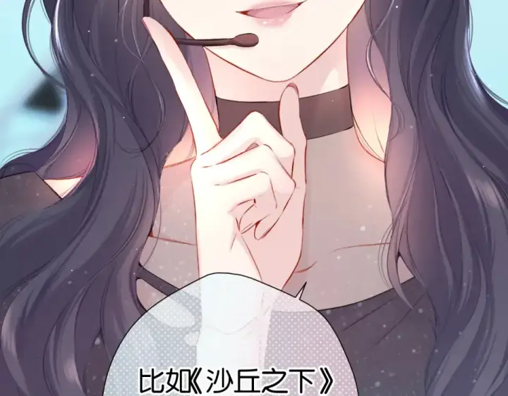 漫画《保护我方大大》第105话 答应第10张图