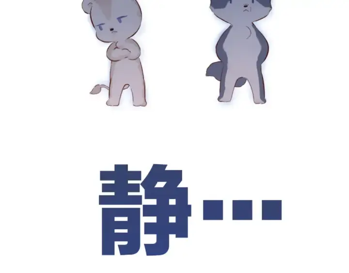 漫画《保护我方大大》第105话 答应第101张图
