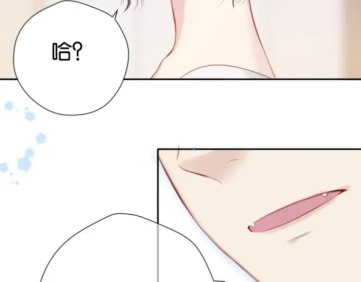 漫画《保护我方大大》第105话 答应第118张图