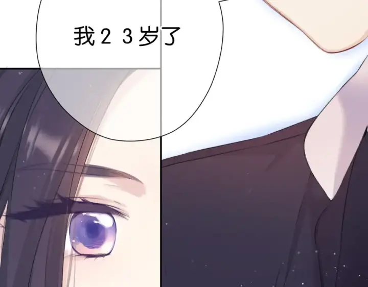 漫画《保护我方大大》第105话 答应第119张图