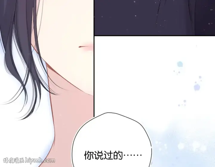 漫画《保护我方大大》第105话 答应第120张图