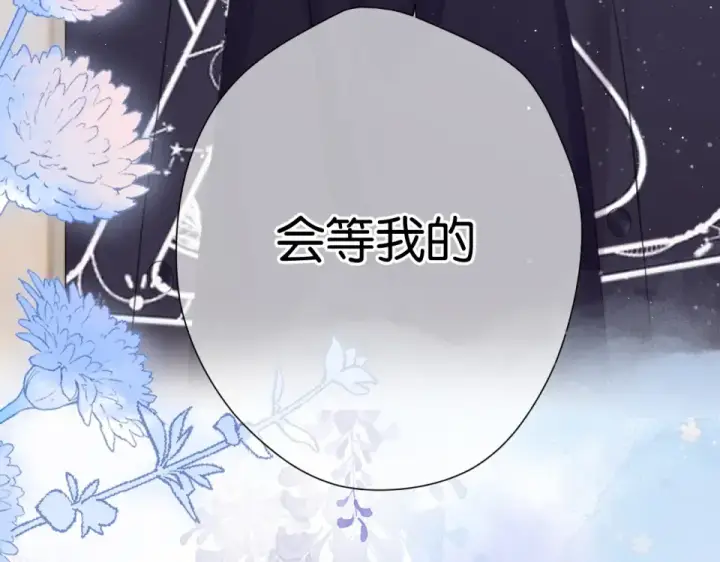 漫画《保护我方大大》第105话 答应第124张图