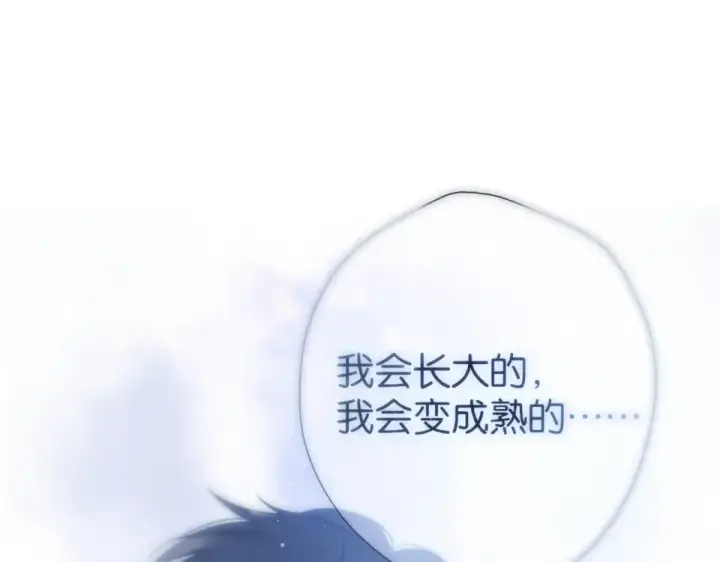 漫画《保护我方大大》第105话 答应第129张图