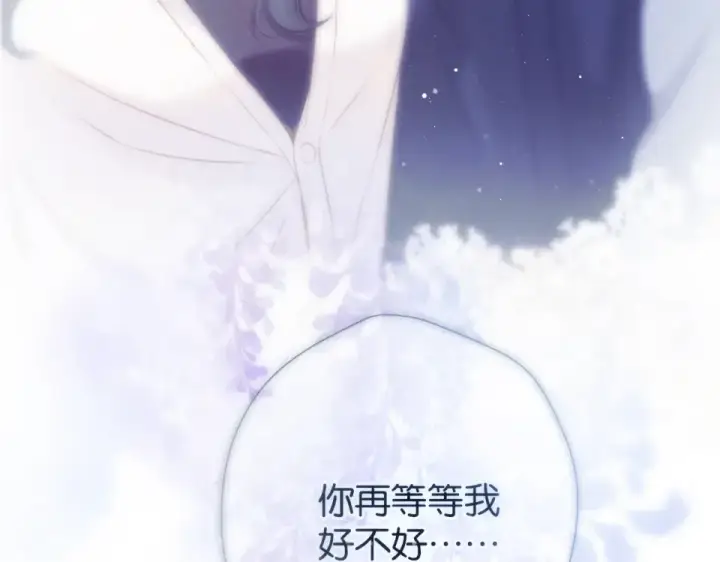 漫画《保护我方大大》第105话 答应第132张图