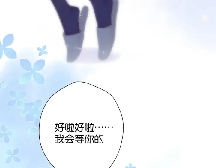 漫画《保护我方大大》第105话 答应第135张图