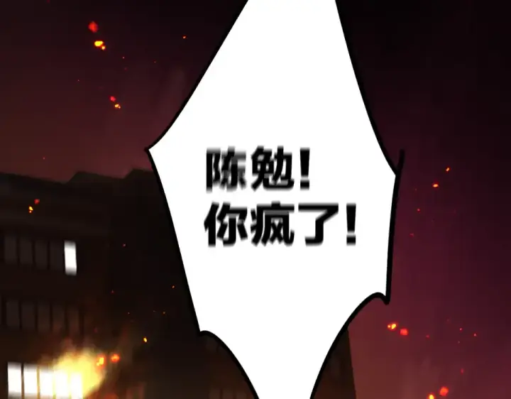 漫画《保护我方大大》第105话 答应第14张图