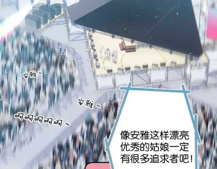 漫画《保护我方大大》第105话 答应第2张图