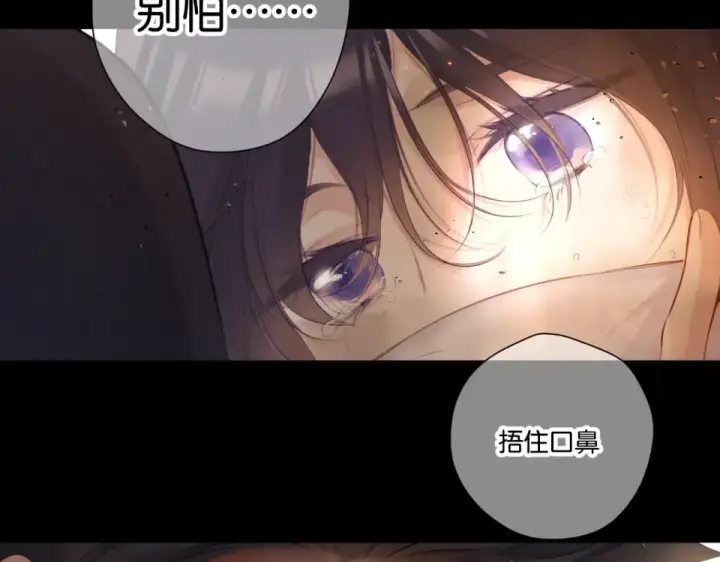 漫画《保护我方大大》第105话 答应第34张图