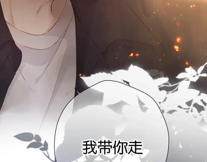 漫画《保护我方大大》第105话 答应第36张图