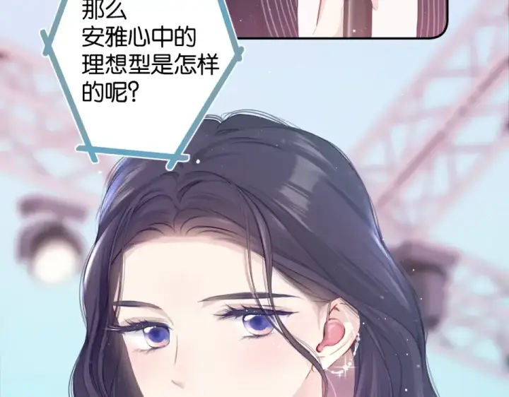 漫画《保护我方大大》第105话 答应第4张图