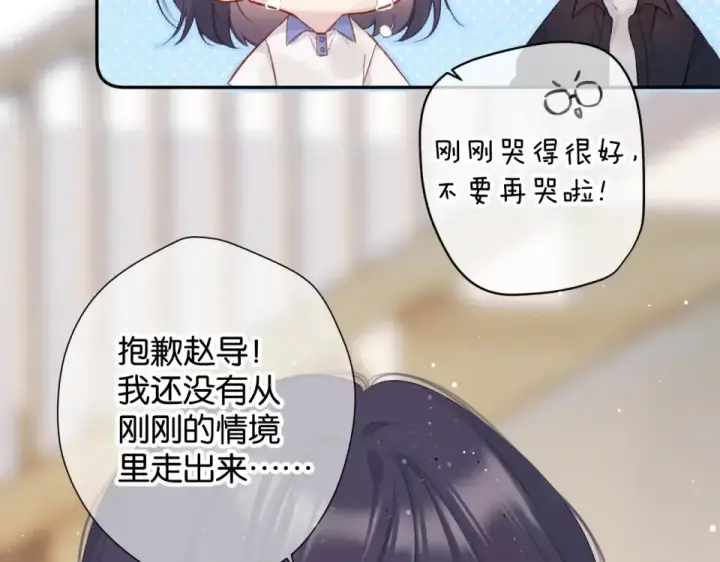 漫画《保护我方大大》第105话 答应第43张图