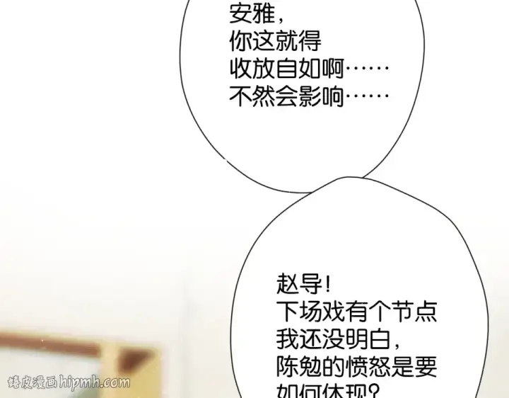 漫画《保护我方大大》第105话 答应第48张图
