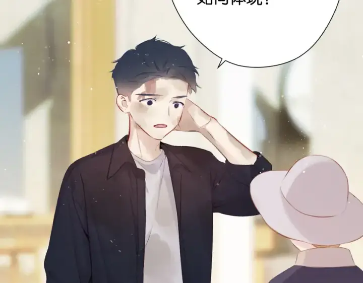 漫画《保护我方大大》第105话 答应第49张图