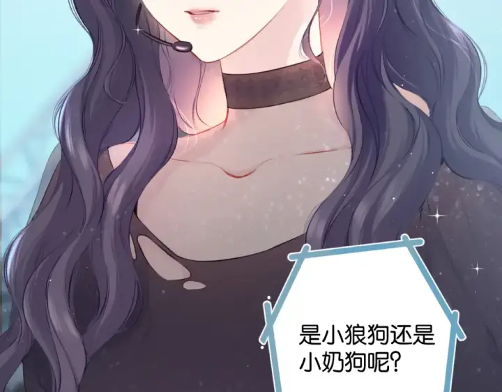 漫画《保护我方大大》第105话 答应第5张图