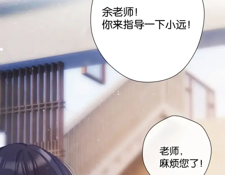 漫画《保护我方大大》第105话 答应第53张图