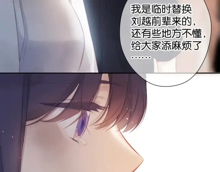 漫画《保护我方大大》第105话 答应第55张图