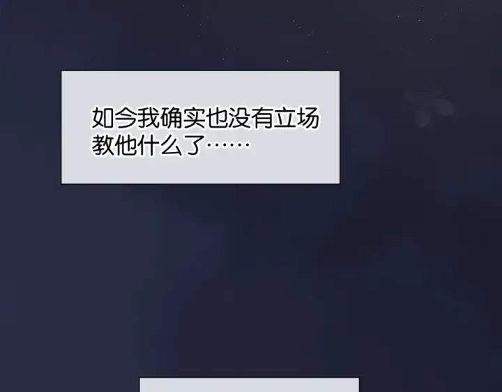 漫画《保护我方大大》第105话 答应第59张图