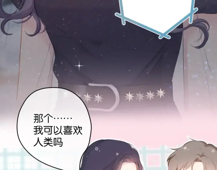 漫画《保护我方大大》第105话 答应第6张图