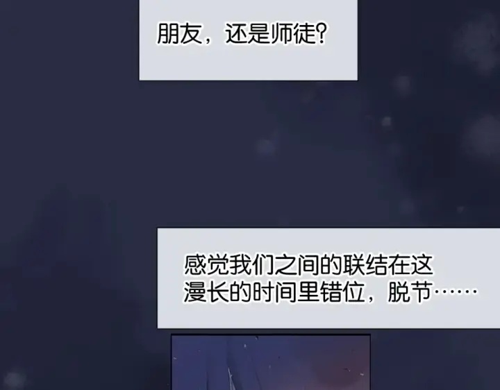 漫画《保护我方大大》第105话 答应第60张图