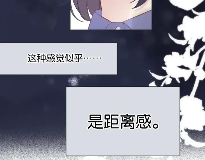 漫画《保护我方大大》第105话 答应第62张图