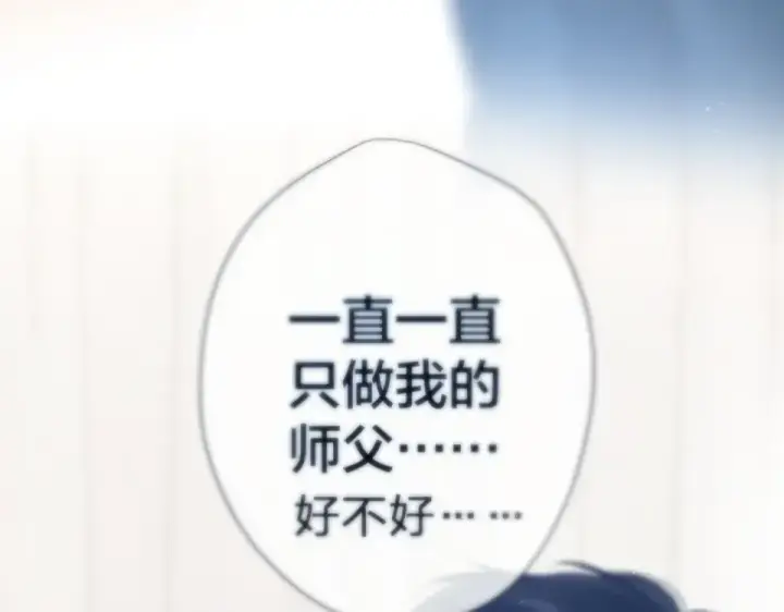 漫画《保护我方大大》第105话 答应第66张图