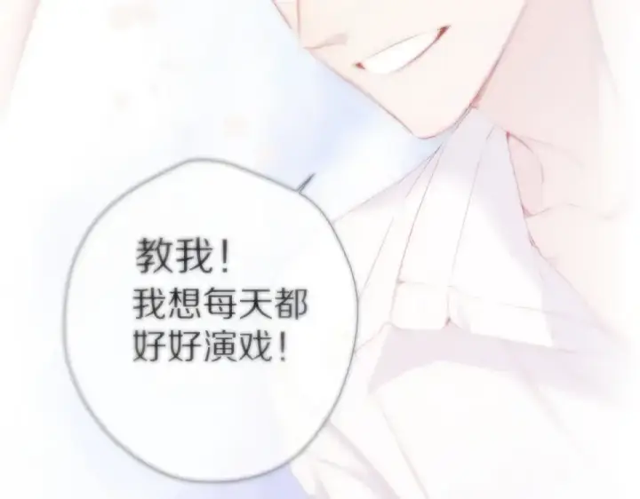 漫画《保护我方大大》第105话 答应第71张图