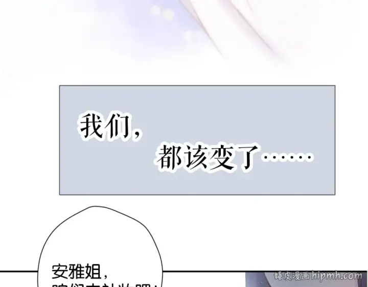 漫画《保护我方大大》第105话 答应第72张图