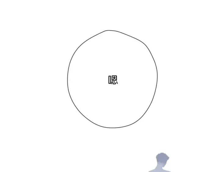 漫画《保护我方大大》第105话 答应第74张图